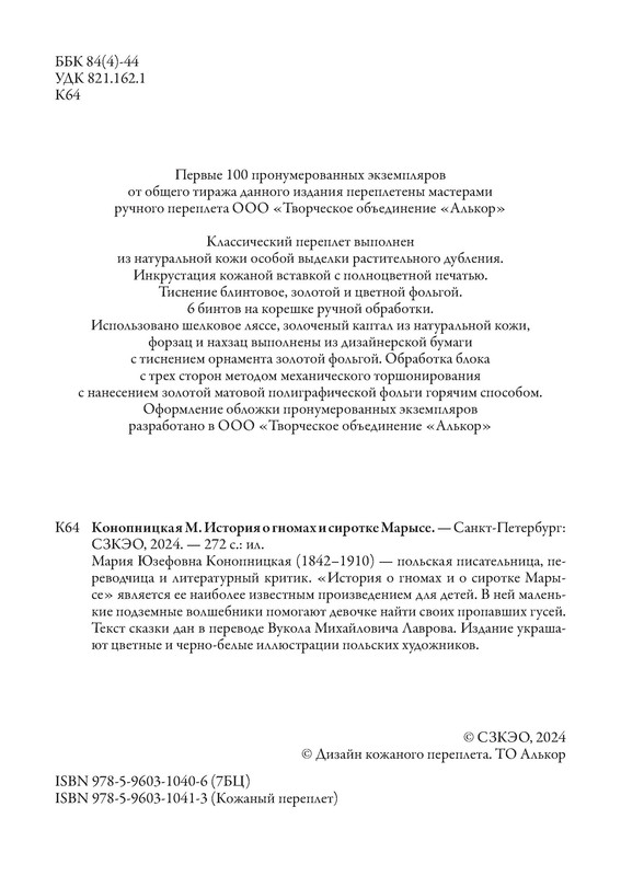 p0005