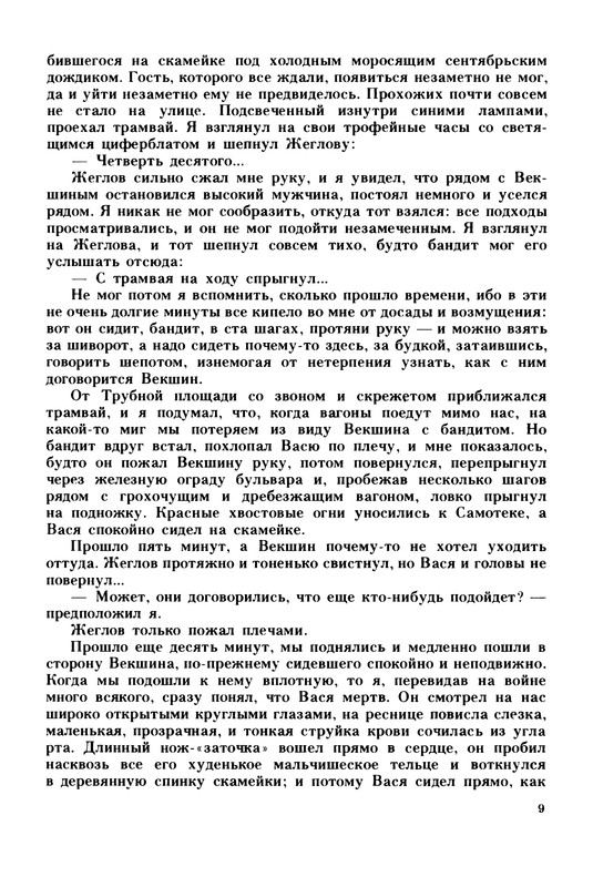 p0012