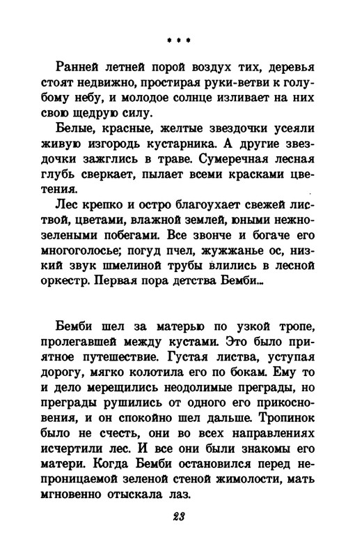 1993-page-0027