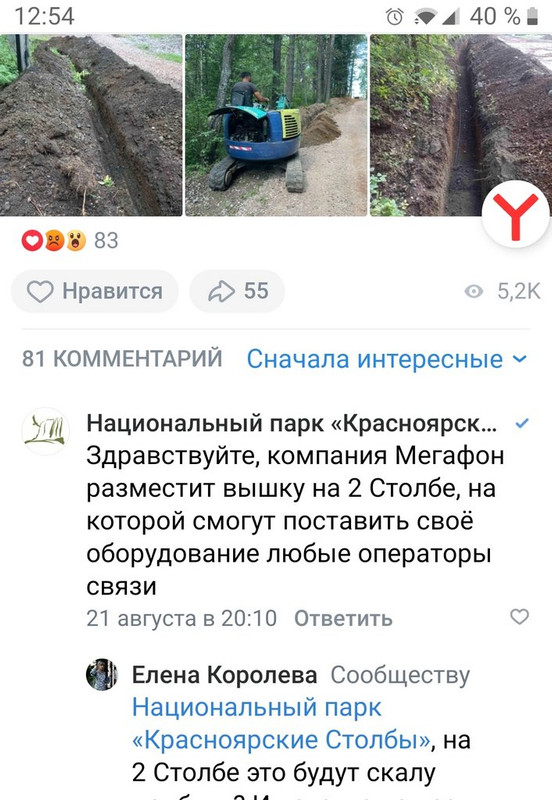 Screenshot_20230908-125431