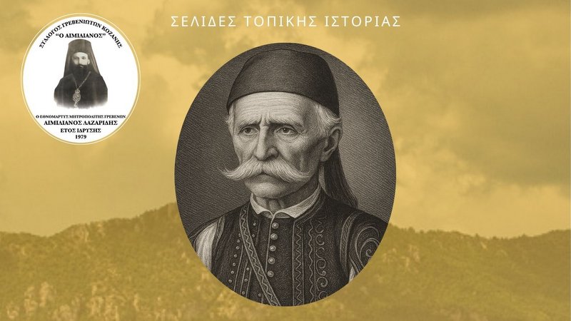κοζάνη, ειδήσεις, νέα, Πτολεμαΐδα