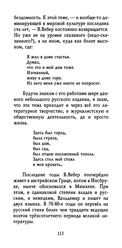 weber-cherepki-2000-page-0115