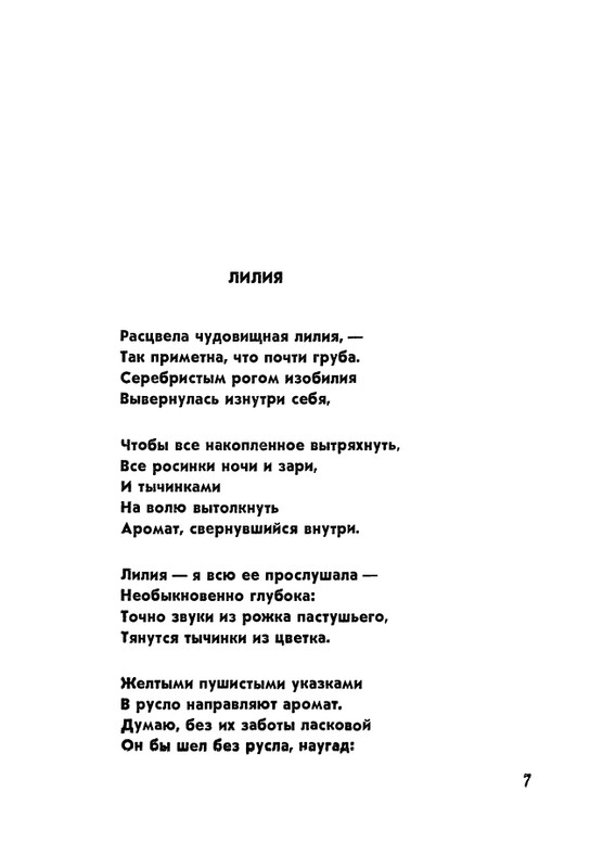 matveeva-korablik-1963-page-0010