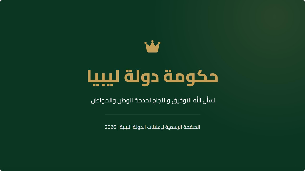alhykl-altnzymy-walwzary-ldwlt-lybya-swr-9