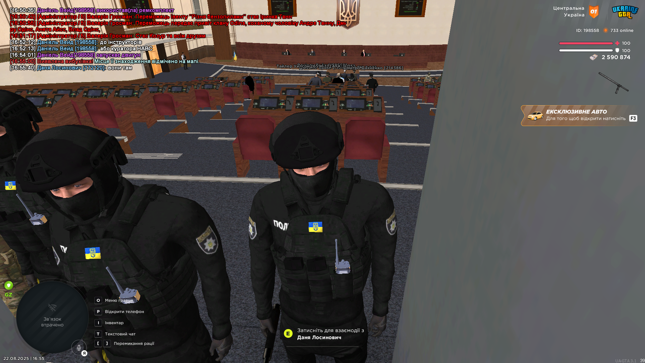 UKRAINE GTA 22.08.2025 16_55_55