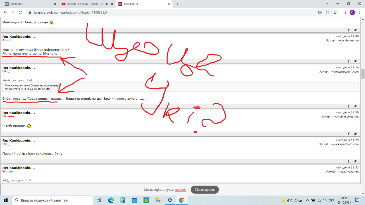 Знімок екрана 2021-10-23 201541