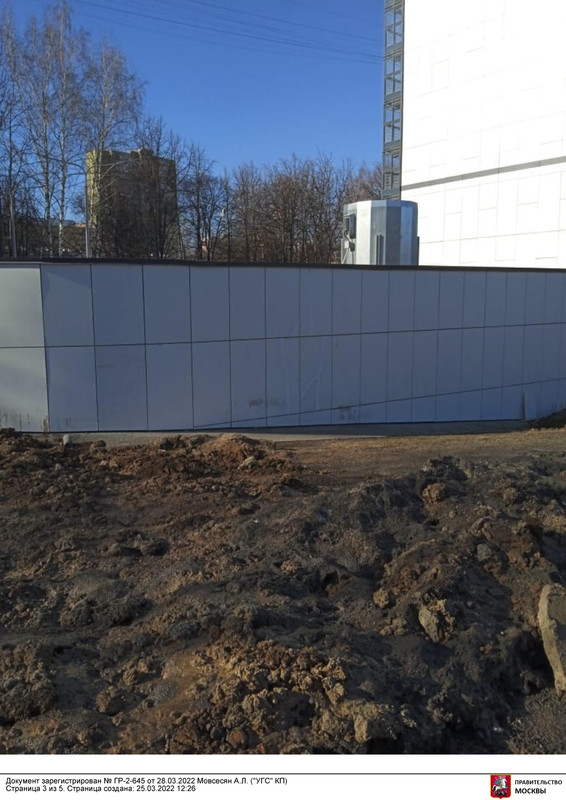 28.03.2022_ГР-2-645_Давыдов_П.И._Обращение_граждан-1-4_Страница_3