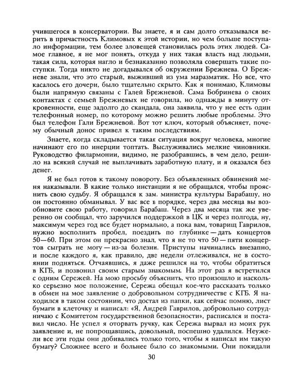 1990-22-page-0032