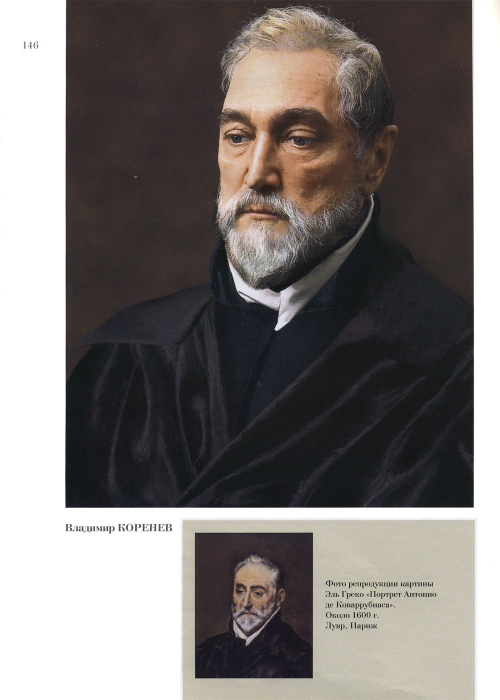 Rozhdestvenskaja-Jekaterina-Chastnaja-kollekcija-77-152-page-0070