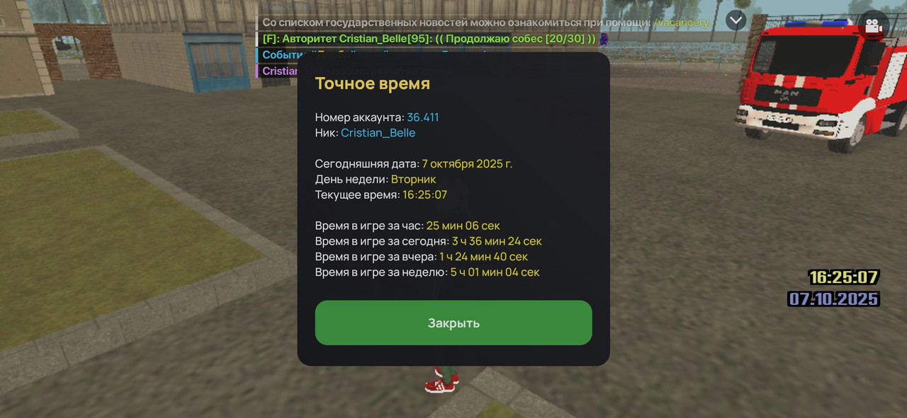 Screenshot_2025-10-07-16-25-10-947_com.liverussia.cr