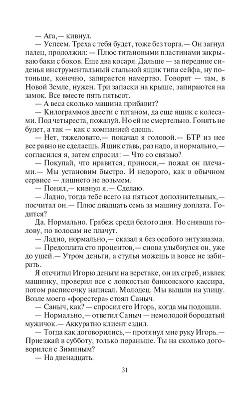 ZL-Ishod-page-0031