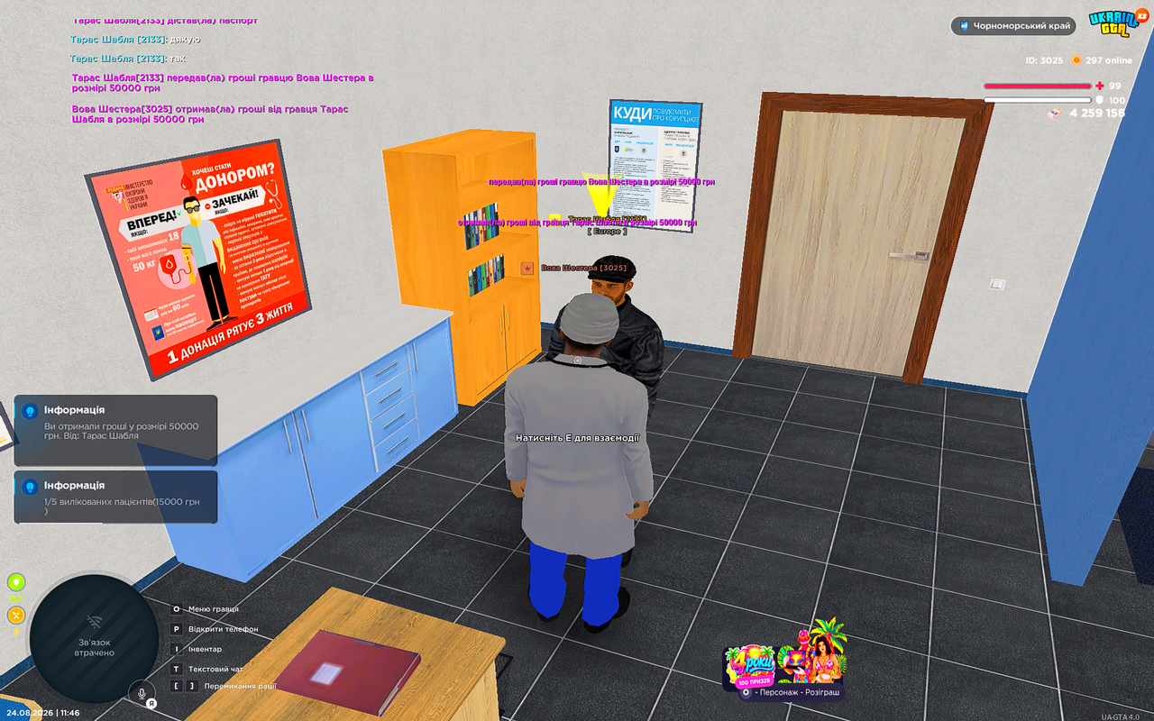 UKRAINE GTA 24 08 2026 11 46 34