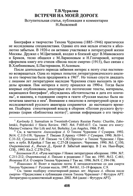 litsa-biografichesky-almanakh-tom10-2004-page-0004