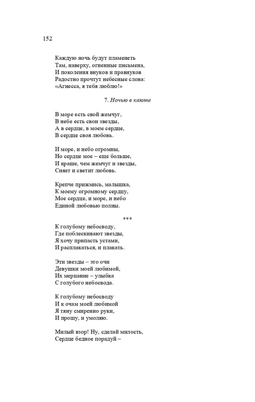 karp-izbrannye-perevody-tom2-2020-page-0153