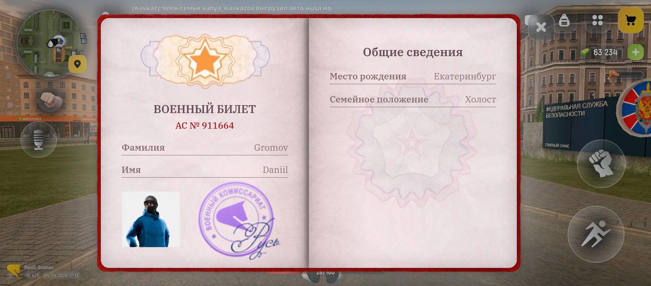 Screenshot 20260404 171339