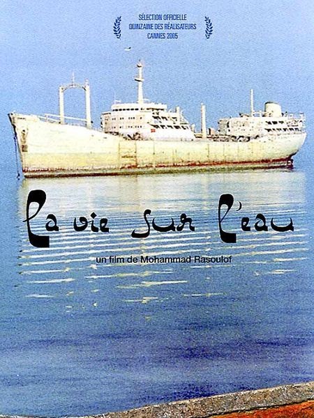 Mohammad Rasoulof - Jazireh ahani (2005)
