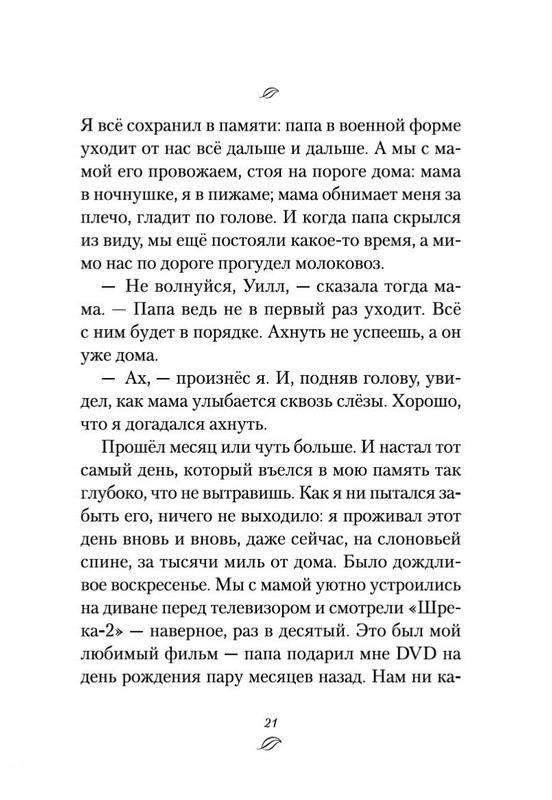 2-page-0018