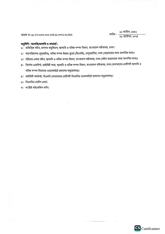 BOMD-Exam-Result-2025-PDF-2