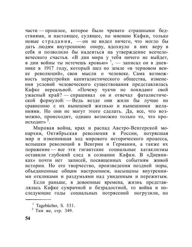 1965-54