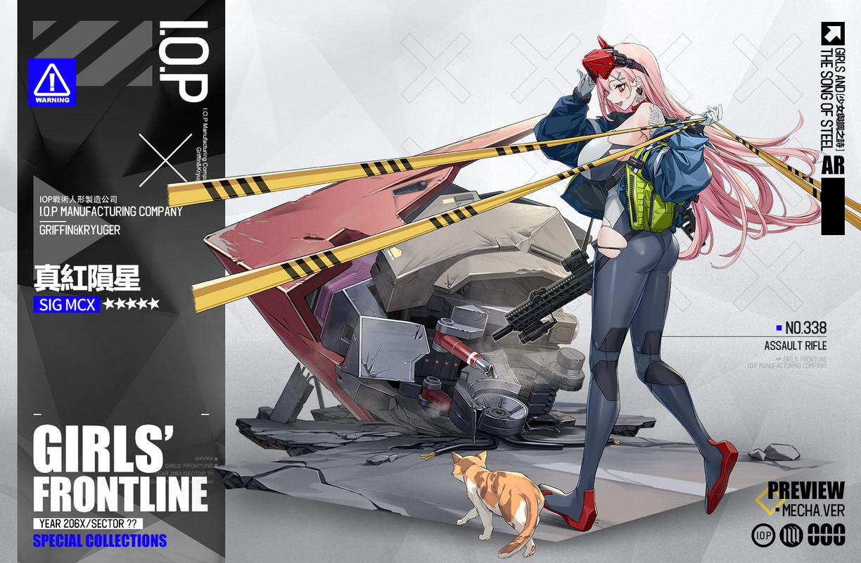 sig-mcx-girls-frontline-a1c8011a05b9131a5a5d946d16b7fe40-1