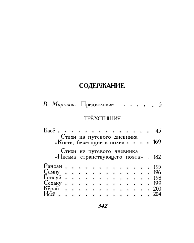 1973-page-0045