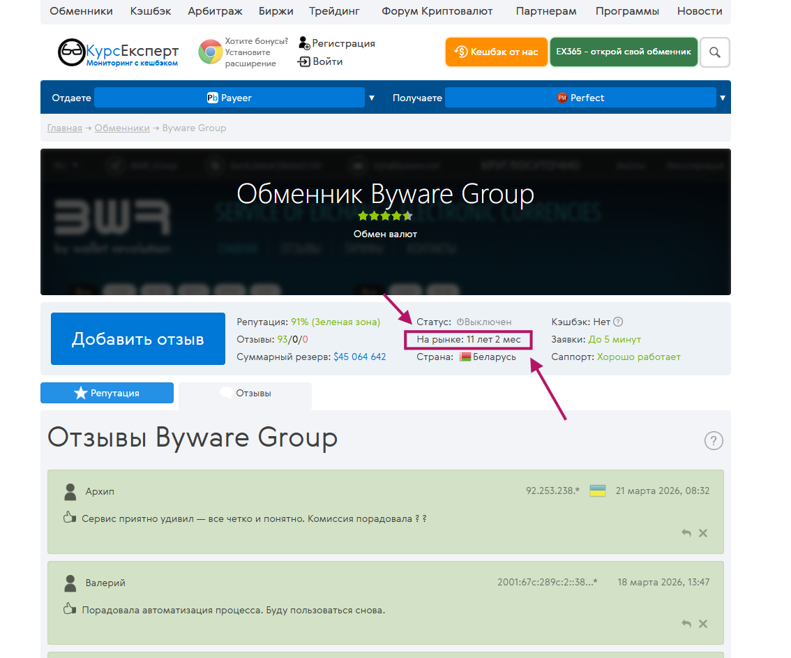 Снимок экрана 2026 03 26 131221