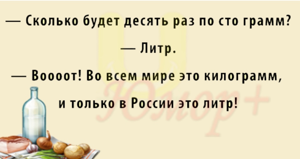 Берите литр. СТО грамм. Сколько будет 10 грамм по 100 грамм. 10 Раз по 100 грамм. Сколько будет 10 раз по 100 грамм.