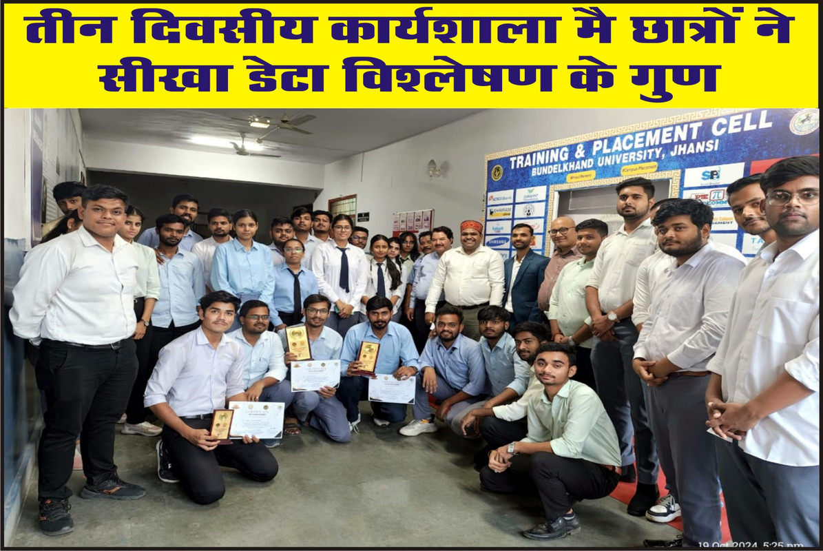 तीन दिवसीय कार्यशाला मै छात्रों ने सीखा डेटा विश्लेषण के गुण।