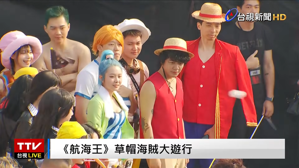 [閒聊] 高雄 海賊大遊行 超大娜美 - 希洽 - PTT.BEST 批踢踢爆文