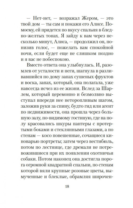 2-page-0015