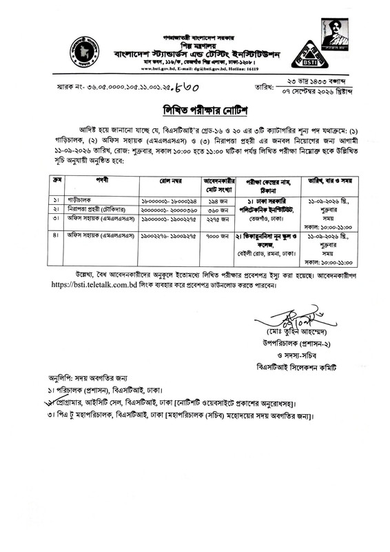 BSTI-Exam-Date-2026-PDF-1
