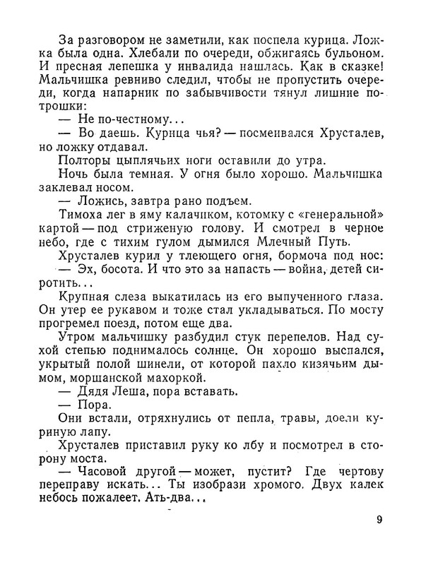 p0011