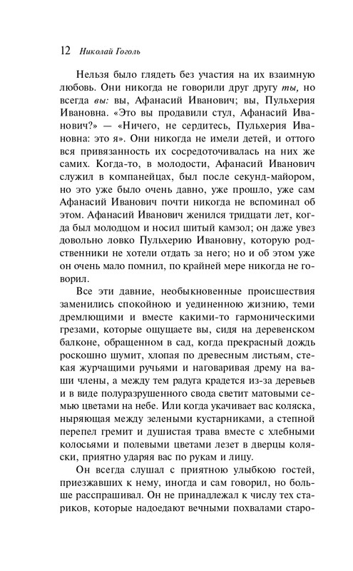 ITD000000001390679-page-0012
