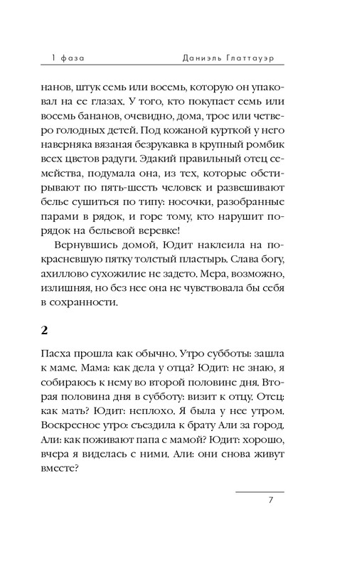 ITD000000000296486-page-0007