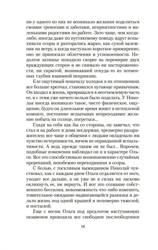 2-page-0014