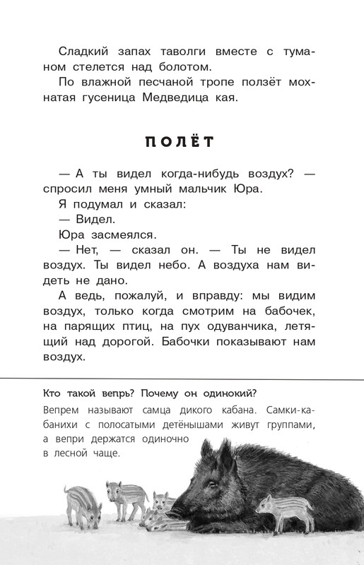 Koval-Jurij-Alyj-page-0068