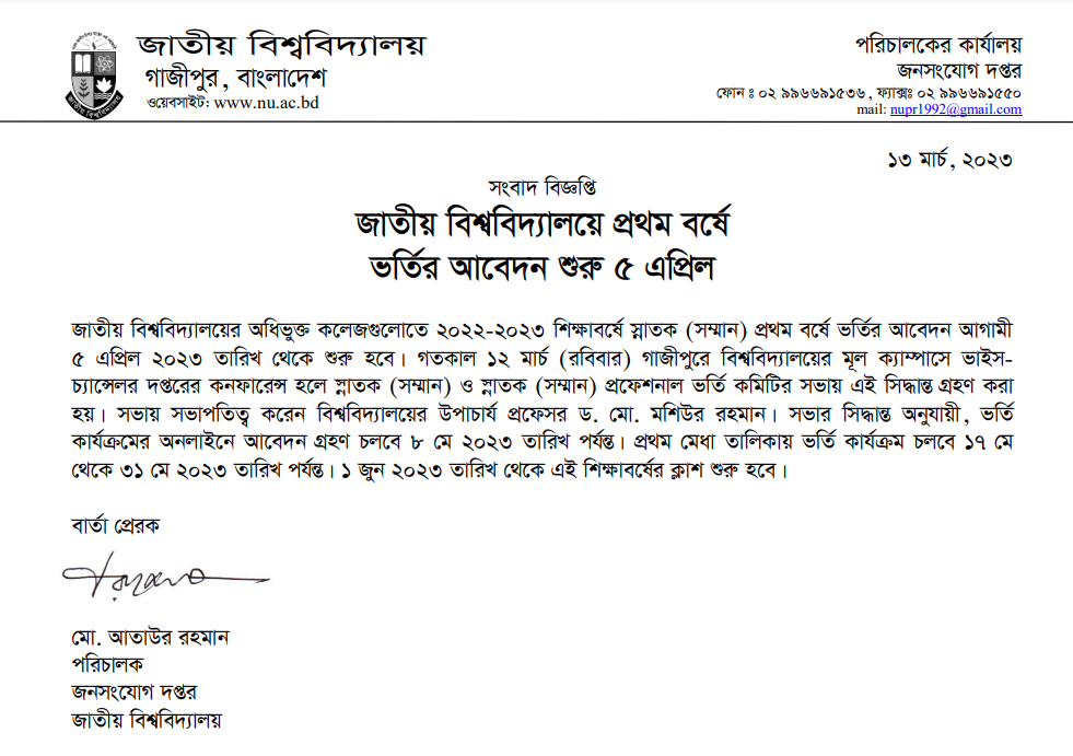Honours Admission Circular 2023