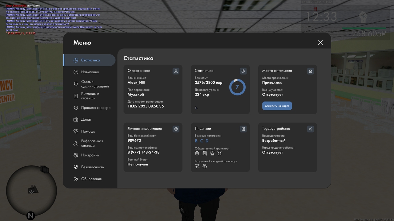 Снимок экрана (139)