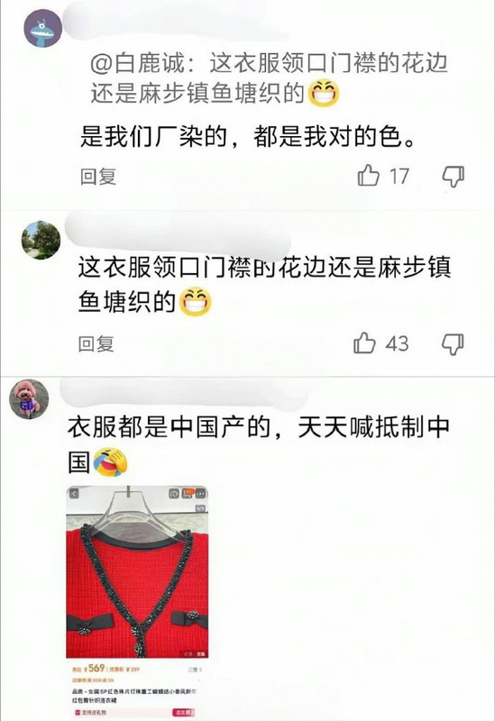 白宫发言人上衣 02