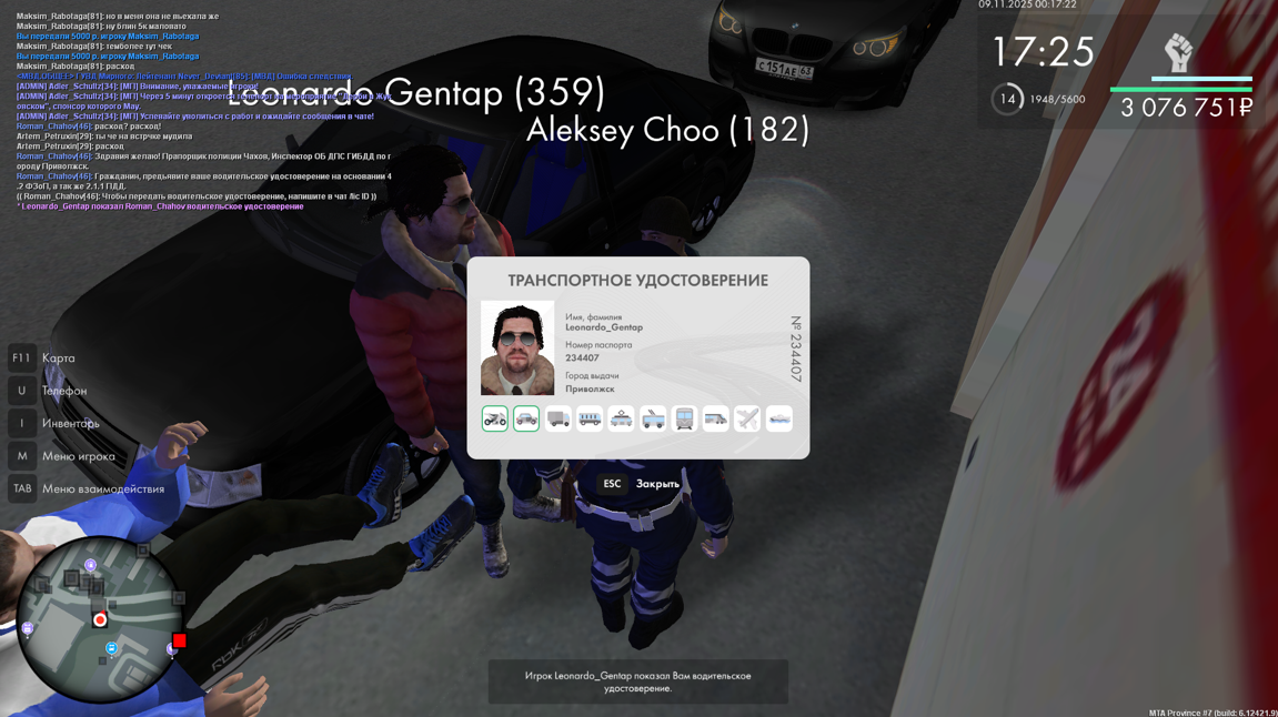 Снимок экрана 2025 11 23 185141