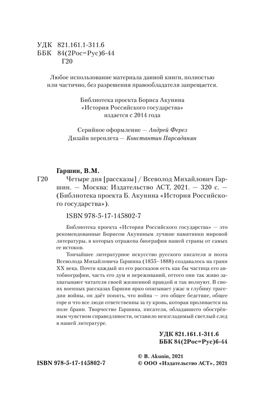 ASE000000000861865-04