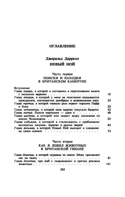 p0399