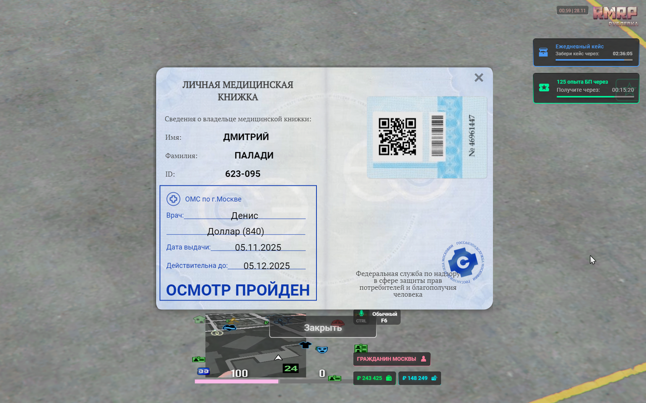 Grand Theft Auto V 2025 11 28 00 59 3