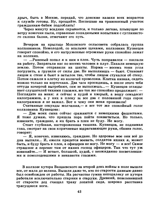 1985-19-page-0045