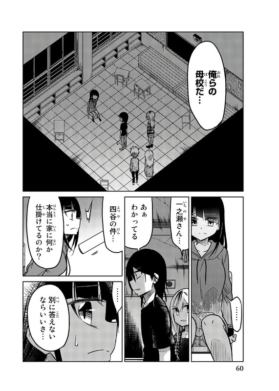 Ijousha no AiVol6-7