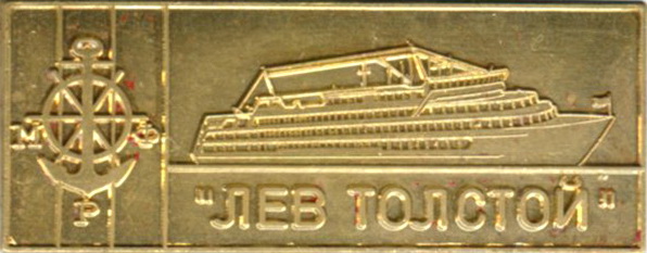 МРФ Лев Толстой спуск Австрия заготов