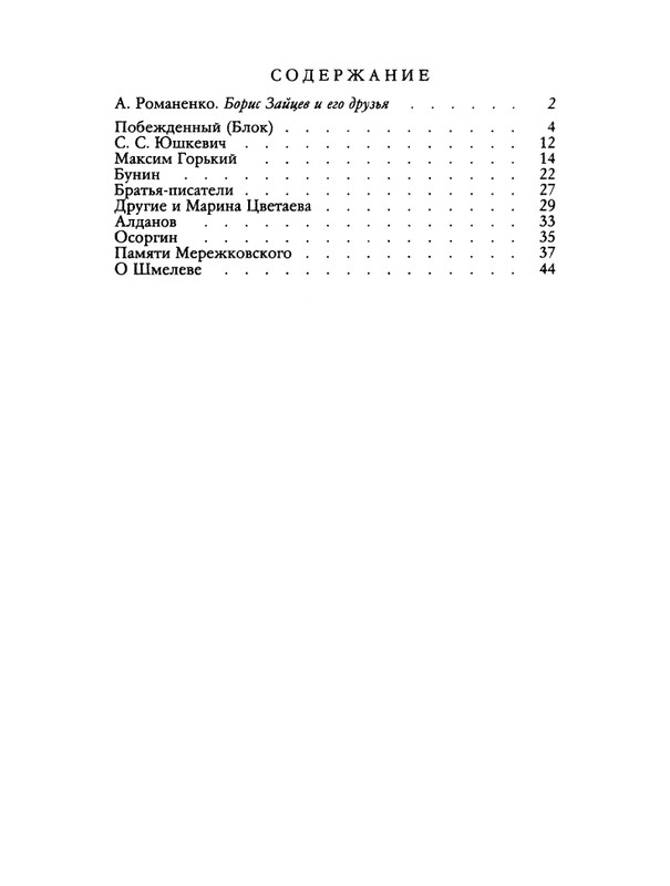 1991-12-page-0048
