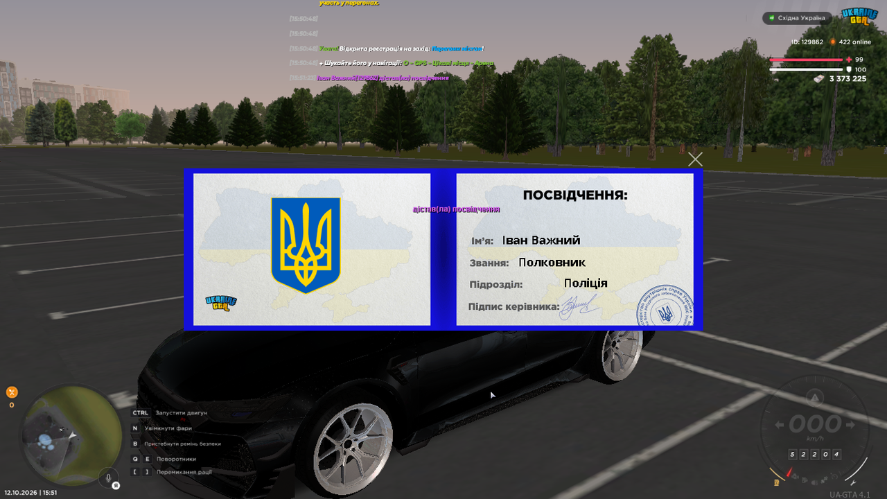 Архів Кримінальних Справ UKRAINE GTA Ігровий форум Google Chrome 12 10 2026 15 51 25