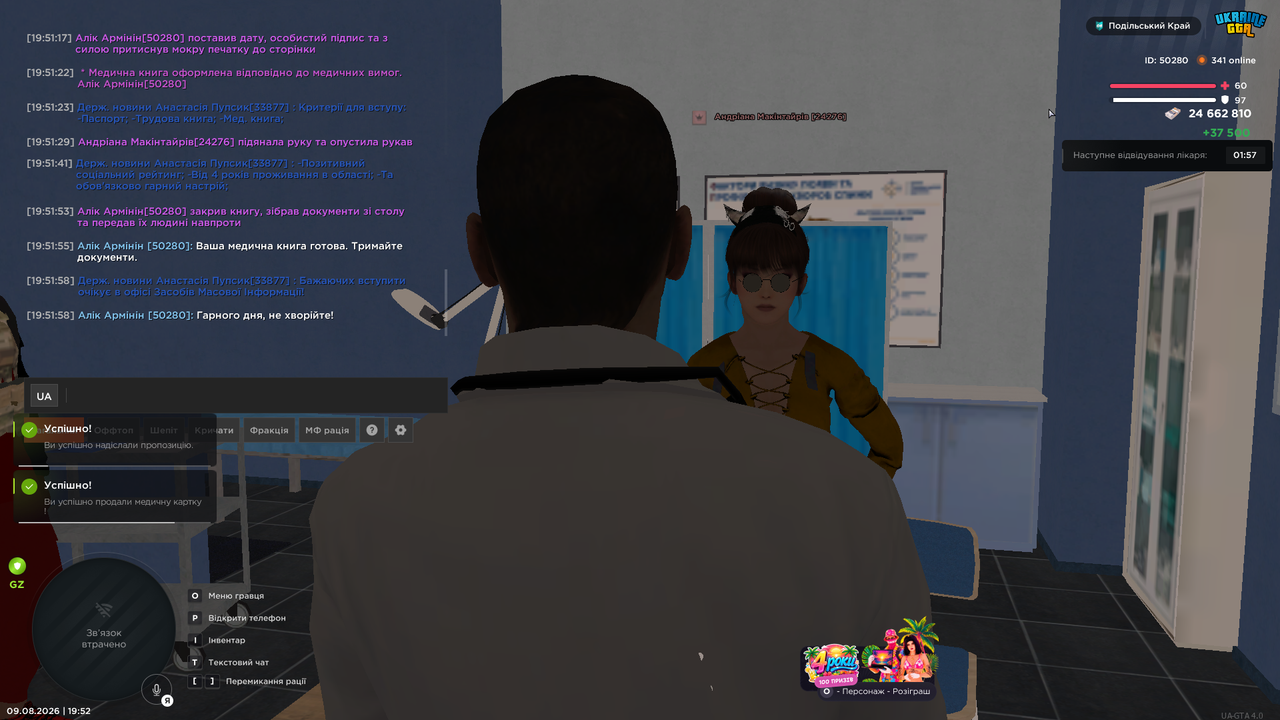 UKRAINE GTA 09 08 2026 19 52 12