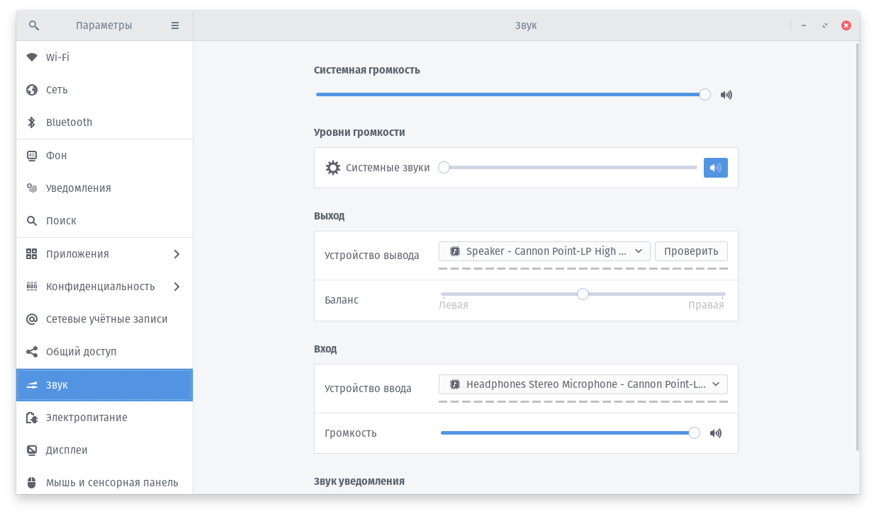 Снимок экрана от 2021-09-01 16-01-39